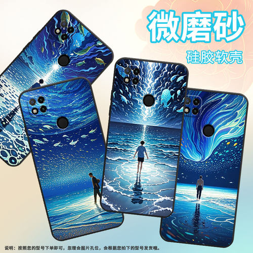 适用小米POCOC65手机壳C31耐磨220333QPG软壳XiaomiPOCOC50全包C55空灵的星空2312BPC51H高级POCOC75保护套