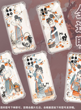适用OPPOA5手机壳A11K防摔OPPOA17时尚摘柿子女孩潮流OPPOA9x气囊壳0pp0A16K中国风全包边硅胶男女款保护套