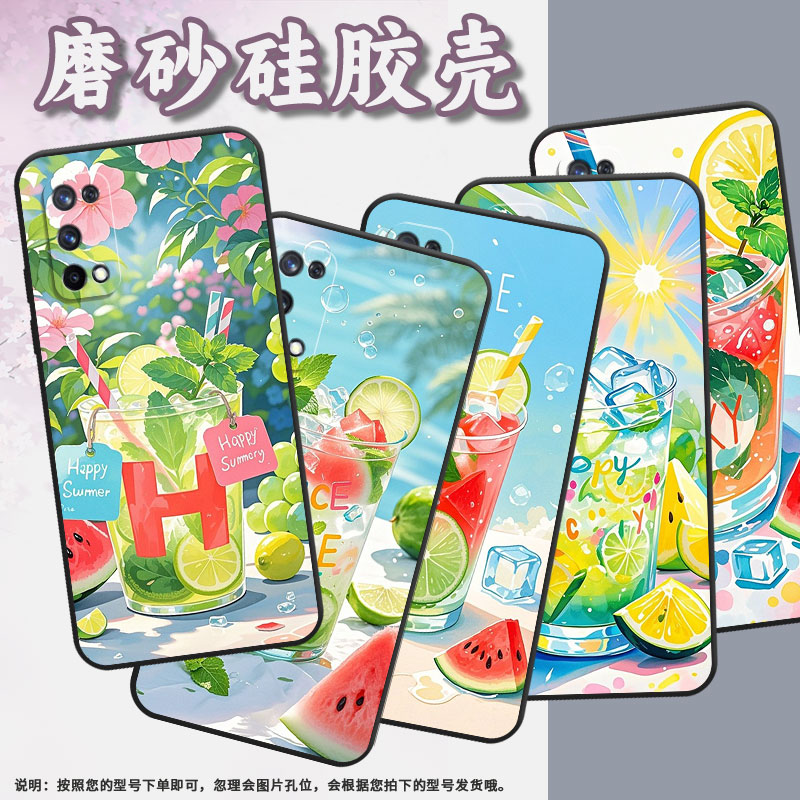 适用RealmeX50m手机壳RMX1901硅胶X2商务X3真我C2保护套RMX2121个性X7max防摔夏日冰饮高级C1耐磨X50软壳