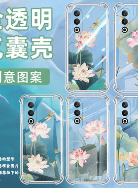 适用一加Nord2手机壳一加NordCE4全包边一加Nord水墨荷花一加NordCE3Lite气囊壳OnePlusNord2T防摔保护套