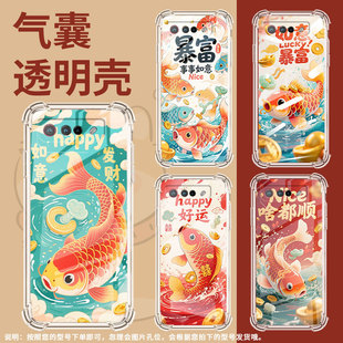 适用华硕ROG5S手机壳ZenFone6发财锦鲤ROGPhone6D气囊壳Zenfone7Pro全包边ASUS男女ROG6DUltimate保护套