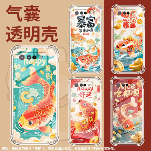 适用华硕ROG5S手机壳ZenFone6发财锦鲤ROGPhone6D气囊壳Zenfone7Pro全包边ASUS男女ROG6DUltimate保护套