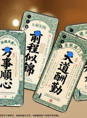 适用MOTOE7Power手机壳高级感MOTOE7i全包边磨砂壳MotorolaE7中国风E7iPower时尚前程似锦E32商务保护套