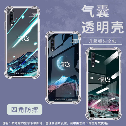 适用三星A32手机壳三星A55时尚三星A52极光雪山三星A33气囊壳三星A71防摔高级感全包边简约硅胶保护套