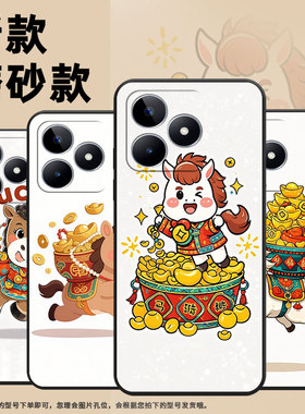 适用RealmeC11手机壳C30S超薄RMX2180纯黑色C75防摔Q版小马真我C20软壳RMX3261保护套C25高级硅胶男女款