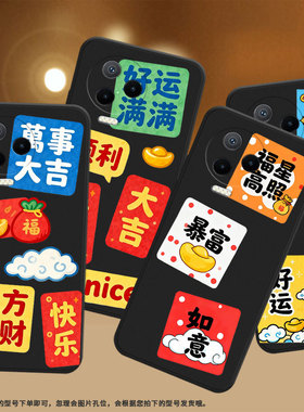 适用传音InfinixNote40x手机壳中国风Note12Pro超薄InfinixNote12磨砂壳Note30VIP高级感好运满满保护套