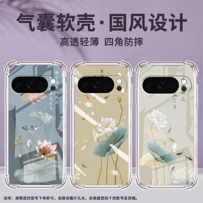 适用谷歌GooglePixel10手机壳Pixel10Pro防摔其乐融融气囊壳10ProXL男女款Pixel9ProXL硅胶3AXL保护套