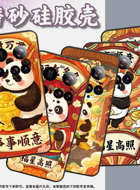 适用小米civi5Pro机壳Xiaomi15sPro硅胶POCOC71防摔25010PN30G全包边civi5Pro福星高照POCOM7轻薄保护套