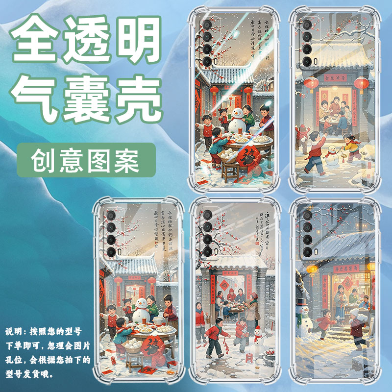 适用华为PSmartZ手机壳Psmart2019防摔华为PsmartPlus2019其乐融融Psmart2021气囊壳华为Y6Pro2019保护套