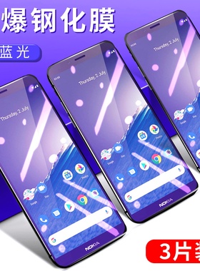 适用诺基亚c01plus钢化膜全屏覆盖nokia高清玻璃诺基亚C3防指纹C01plus蓝光nokiac3防摔爆抗指纹保护手机贴膜