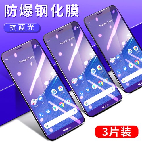 诺基亚c01plus钢化膜全屏覆盖