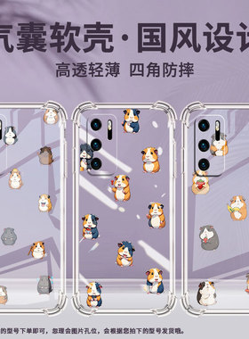 适用华为P20Lite手机壳Pura70全包边华为P40豚鼠拿香蕉HUAWEIP20Plus气囊壳华为P50E男女款四角防摔保护套