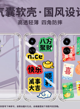 适用传音tecnocamon19手机气囊壳笑口常开tecnocamon19pro手机壳tecnocamon19neo四角防摔ci6n全包保护套