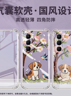 适用传音infinixhot60i气囊壳小狗刺绣infinixhot60pro手机壳四角防摔infinixhot60pro+个性x6885保护套