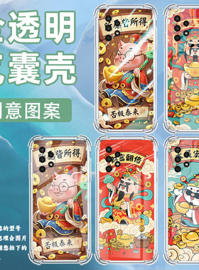 适用三星A02手机壳三星A02S高级感三星A03Core气囊壳三星A04Core平安喜乐三星A04全包边时尚保男女款护套