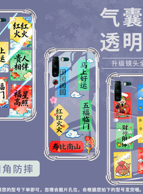 适用联想z6pro气囊壳联想z6lite中国风联想z5s四角防摔手机壳青春永驻个性lenovol78051全包边简约保护套