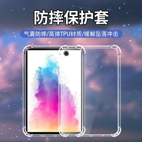 简约硅胶TB-X605F防摔爆全包边