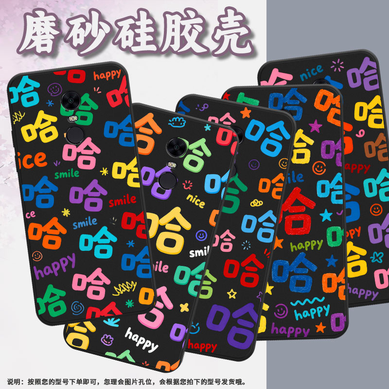 适用红米5Plus手机壳时尚note82021国外磨砂壳彩色哈字RedmiS2高级感红米7男女M1810F6G全包边小米保护套
