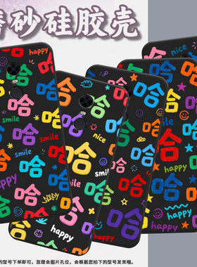 适用红米5Plus手机壳时尚note82021国外磨砂壳彩色哈字RedmiS2高级感红米7男女M1810F6G全包边小米保护套