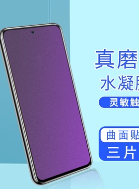 适用小米POCOM5磨砂水凝膜xiaomiPOCOM5S高清磨砂款防摔保护膜MIUI抗指纹无碎屏钢化软膜全覆盖手机防摔贴膜