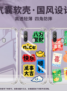 适用三星a9pro2019手机气囊壳a9starpro八方聚财手机壳galaxyj8四角防摔samsungjump3全包边商务保护套