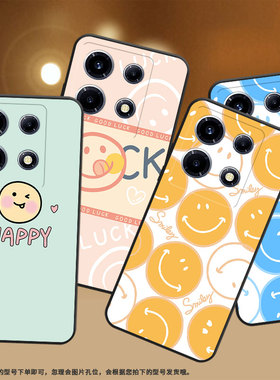 适用传音InfinixNote30VIP手机壳5G2023硅胶X6710保护壳橙色笑脸磨砂外壳中国风古风新款磨砂防摔耐磨情侣