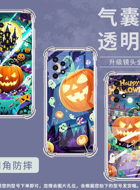 适用三星A02手机壳三星A02S高级三星A03Core气囊壳三星A04Core南瓜灯怪物GalaxyA04全包边时尚保男女款护套