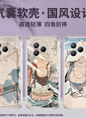适用小米civi5Pro手机壳防摔小米PocoC71潮流气囊壳弥勒佛男女款小米PocoF7高级感简约硅胶时尚保护套