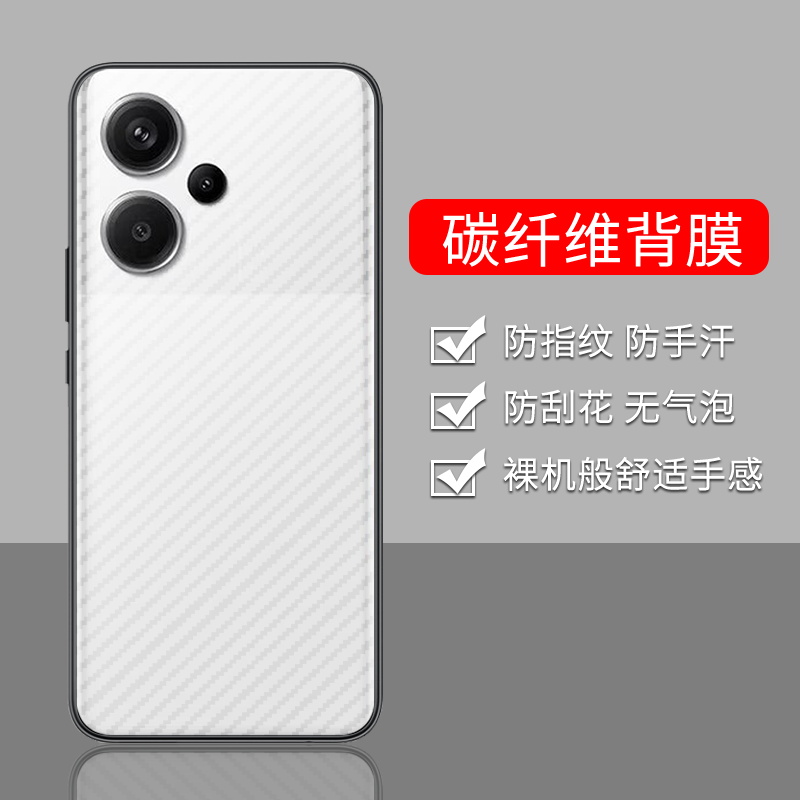 手机保护后膜纤维后膜散热防滑膜