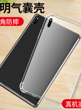 适用华为MatePadPro平板气囊壳MRX-W09全包边12.6英寸2021款HUAWEI耐磨10.8英寸20219/2021款高级感保护套