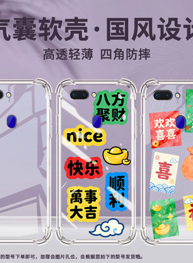 适用oppor15pro手机气囊壳中国风r15星空版四角防摔oppor15星云版八方聚财手机壳0pp0r10plus高级保护套