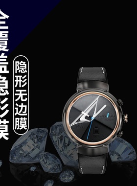 适用华硕ZenWatch3手表水凝膜曲面全包抗蓝光防刮高清保护贴膜