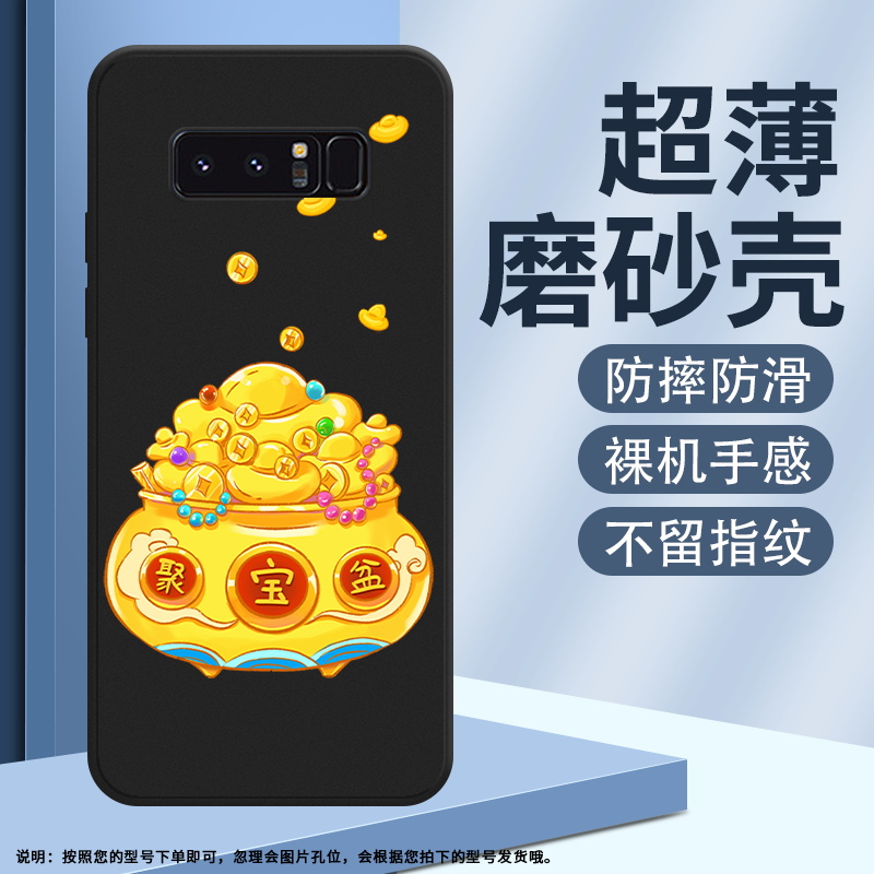 适用三星note10硅胶磨砂磨砂壳