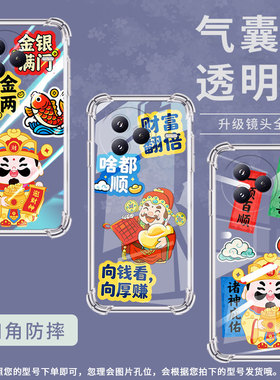 适用小米PocoC71手机壳防摔civi5Pro潮流气囊壳金银满门男女款小米PocoF7简约硅胶Xiaomi15T时尚保护套