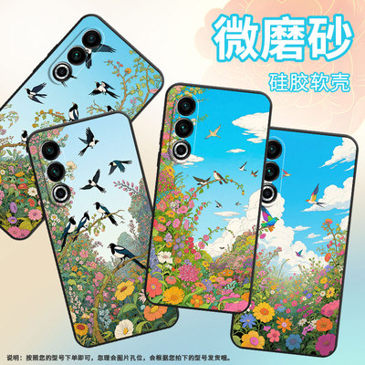 适用魅族17手机壳17Pro全包边Meizu20Pro保护套一群喜鹊魅族20个性20INFINITY防摔魅族21高级Lucky08软壳