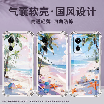 适用MotoEdge50Ultra手机壳Edge40潮流MotorolaX40四角防摔海边沙滩摩托罗拉X50Ultra/Edge30Ultra保护套