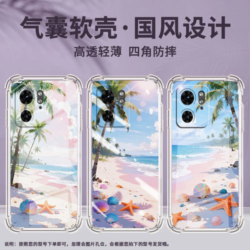 适用MotoEdge50Ultra手机壳Edge40潮流MotorolaX40四角防摔海边沙滩摩托罗拉X50Ultra/Edge30Ultra保护套