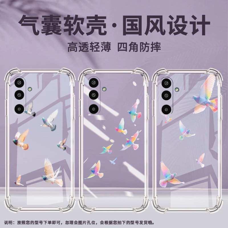适用三星M16手机壳M01Core高级气囊壳彩色鸽子男女款SamsungXCover7防摔M56时尚三星XCover5中国风保护套