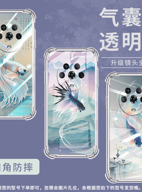 适用荣耀Magic4至臻版手机壳Magic6保时捷版斗鱼荣耀Magic5气囊壳Magic6至臻版时尚Magic6Lite保护套