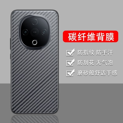 手机保护后膜纤维后膜散热防滑膜