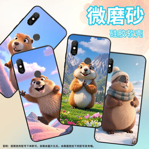 适用红米6手机壳红米6A全包Redminote6Pro硅胶M1804C3CG土拨鼠note6商务M1806E7TG个性红米6Pro保护套