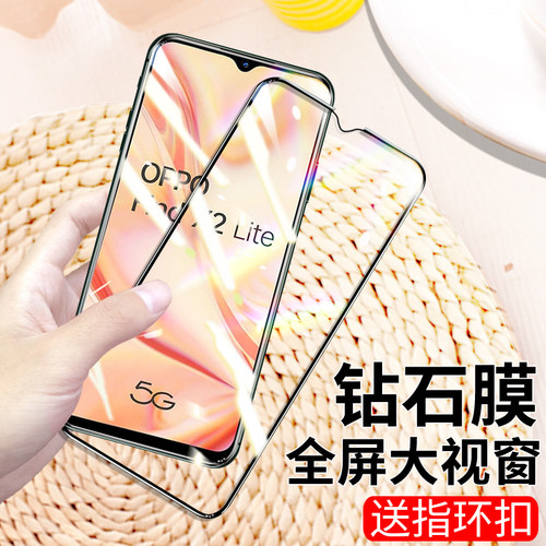 oppo全覆盖青春版玻璃屏幕保护膜