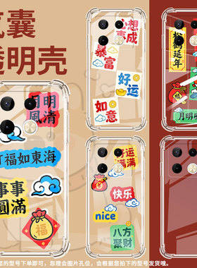 适用传音InfinixNote40Pro气囊壳InfinixNote50s手机壳四角防摔Note40Pro+心想事成高级简约X6851保护套