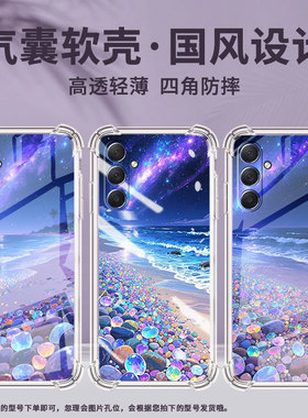 适用三星M42手机壳三星M52全包边三星M54气囊壳三星M55梦幻星空三星XCover7Pro男女款高级感硅胶防摔简约保护