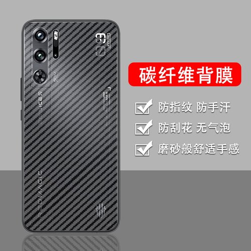 手机保护后膜纤维后膜散热防滑膜