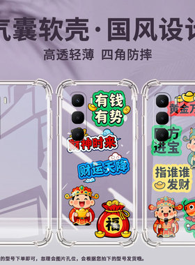 适用传音infinixhot60i气囊壳infinixhot60pro+家财万贯手机壳四角防摔infinixhot60pro时尚x6730保护套