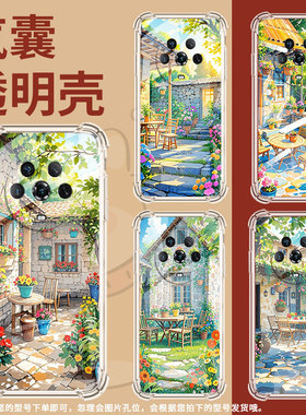 适用荣耀Magic3Pro手机气囊壳商务荣耀Magic6四角防摔小庭院HonorMagic4手机壳荣耀Magic6Lite保护套