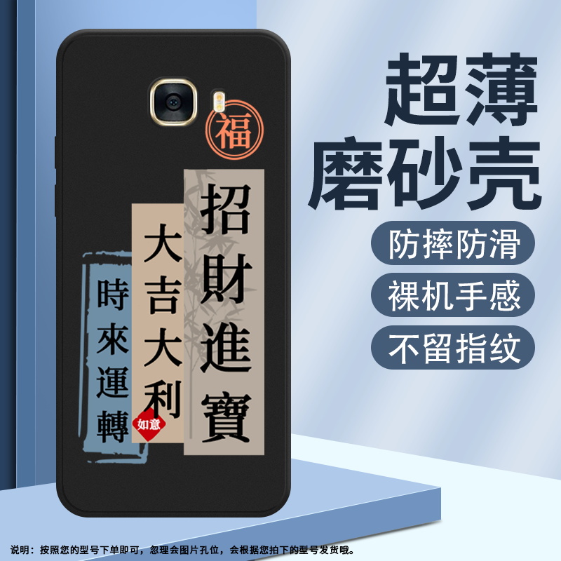 适用三星C9硅胶简约创意手机壳