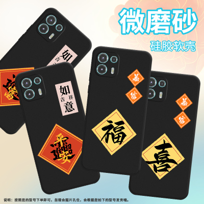 适用MOTOEdge20Lite手机壳摩托罗拉Edge20青春版保护壳全包边MotorolaEdge20Lite磨砂壳喜暴富民族风情侣款