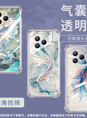 适用小米PocoC71手机壳防摔XiaomiPocoF7潮流气囊壳男女款水墨斗鱼小米civi5Pro高级感简约硅胶保护套